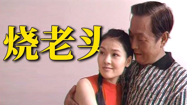 合伙对原配妻子下毒手!20年前的《红蜘蛛》真敢拍!