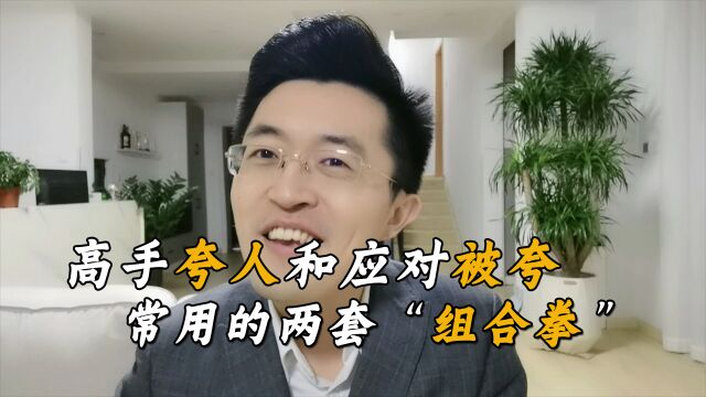 高手是怎么夸人和应对被夸的?教你两套,爽到迷糊的万能公式