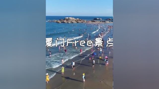 整理了一批#厦门 Free景点,赶紧get#厦门旅游 #旅游攻略