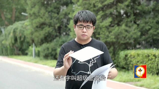 探秘大科学装置:北京正负电子对撞机