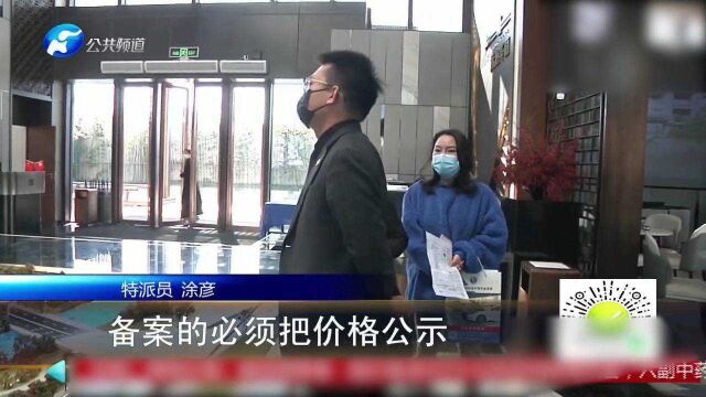 溢价款?女子买房质疑被骗十万,霸气质问“谁给他们的勇气”!