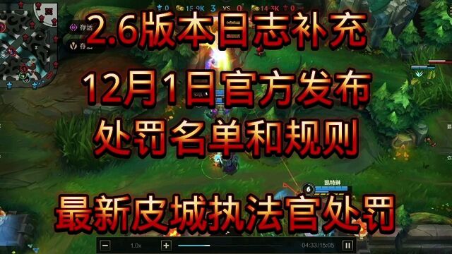 英雄联盟手游:2.6版本开发日志补充,无限火力延迟,更新延迟,5搬排位延迟