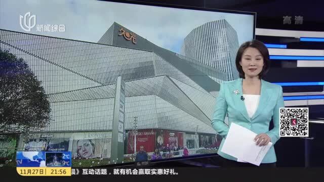 记者观察:业态丰富首店集聚 “北上海”商圈再添消费新地标