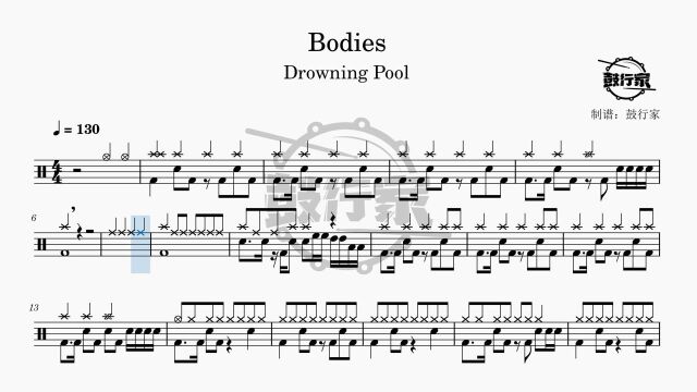 【鼓行家】Bodies  Drowning Pool 架子鼓 动态鼓谱