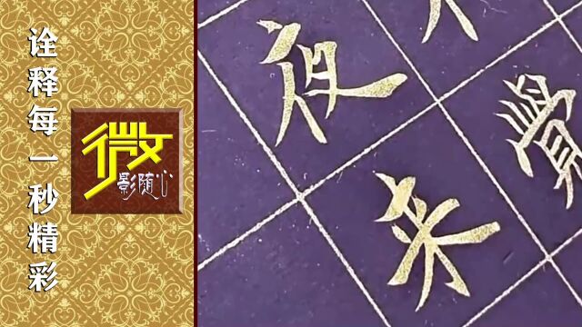 《春晓》优秀书法鉴赏,功力深厚,字韵唯美!