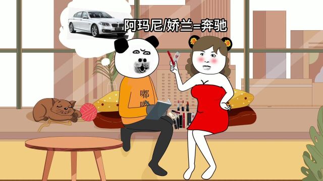 如何给男朋友科普口红