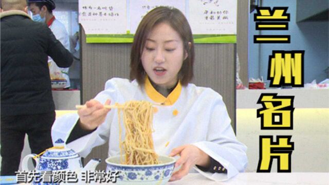 丝绸之路上的美食“牛肉面”,你知道它的制作工序吗?