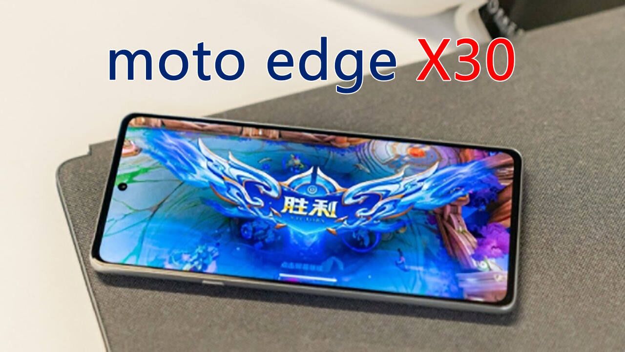 Moto edge X30官宣真机:居中打孔,首款骁龙8芯片量产机