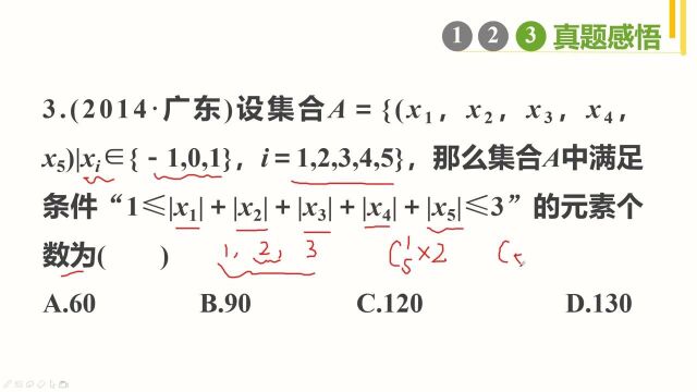 高考数学,超难集合中的分类讨论,二项分布可妙解