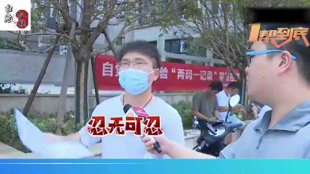 小区停车费一个月1500!回家还必须交押金,业主:我们都是孙子!