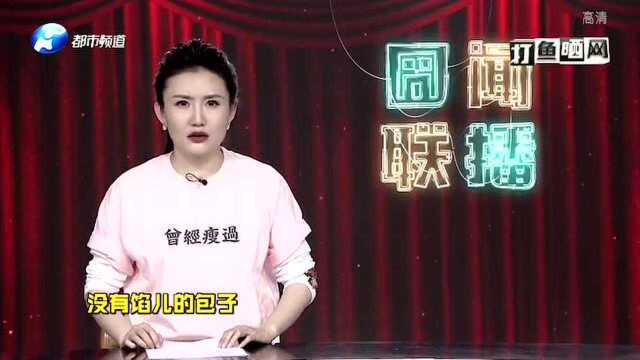 是包子变了心还是馒头出了轨?营销鬼才推出无馅包子 网友:我家五毛一个