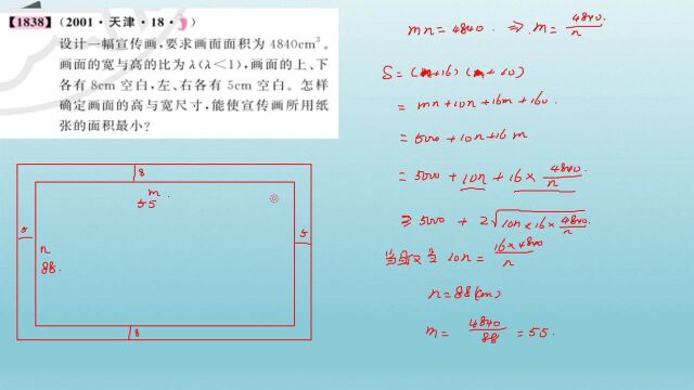 第17章数学建模 1838