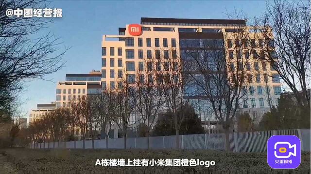 落户北京!小米汽车入驻经济技术开发区,将建设总部基地!