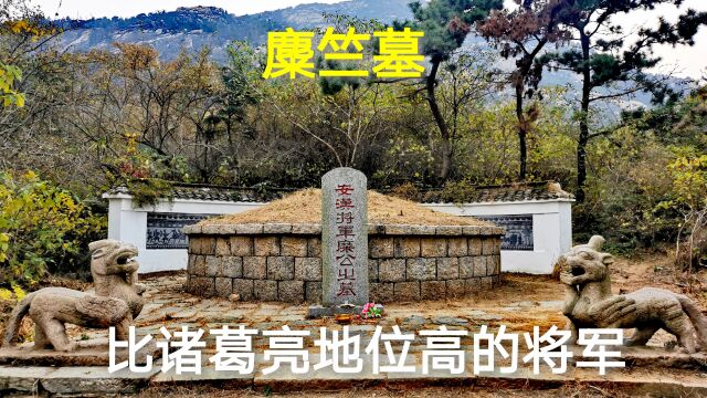 探访三国名人麋竺墓,地位竟比诸葛亮高的将军,1800年后墓地现状如何?