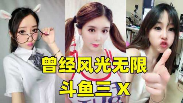 曾风光无限的斗鱼三X,如今只剩张琪格,她靠什么在坚挺?