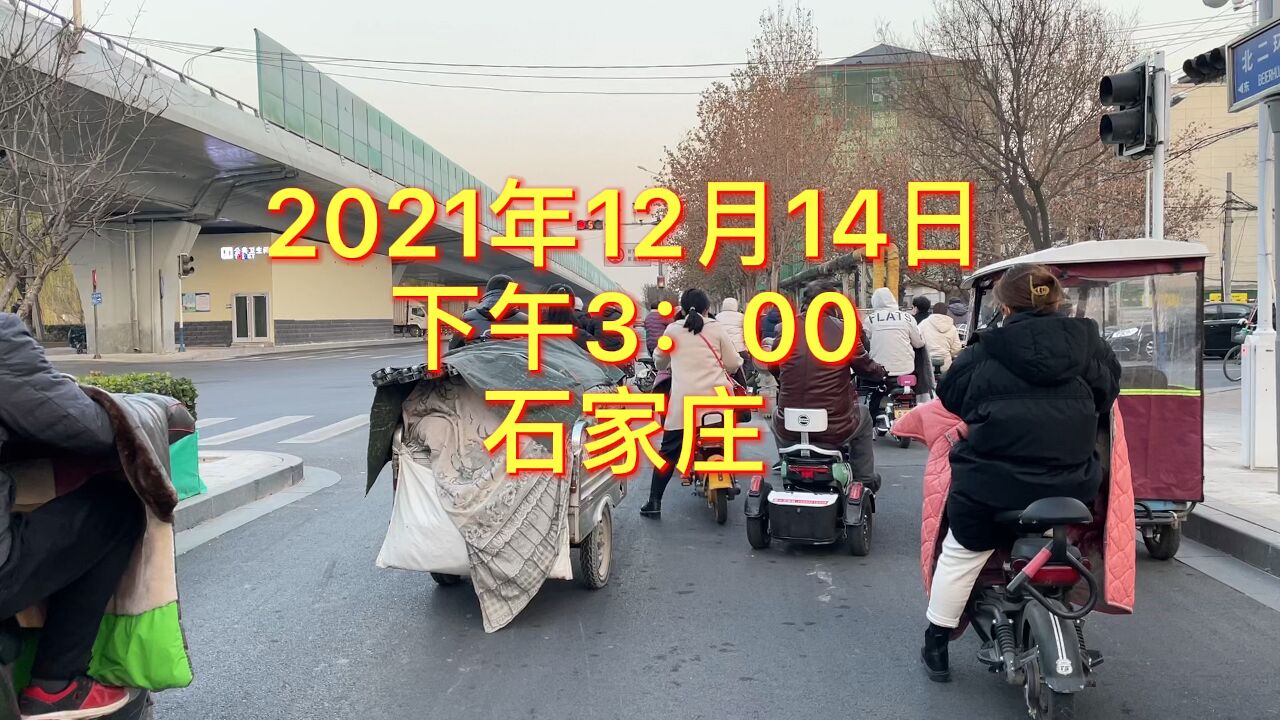 2021年12月14日,石家庄街头实拍(河北地质大学东华铁路学校河北传媒学院)