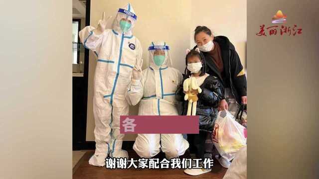 隔离不隔爱!慈溪“人类幼崽关爱行动”为隔离的小朋友送上大礼包