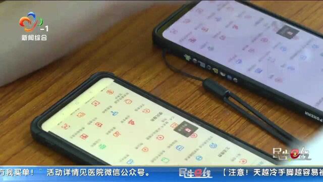 假警察诱导共享手机屏 真民警上门保住6万元