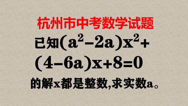 求出4个解得6分,5个解得10分,你能够得几分?