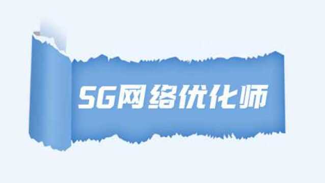 56个新职业是些什么啦?