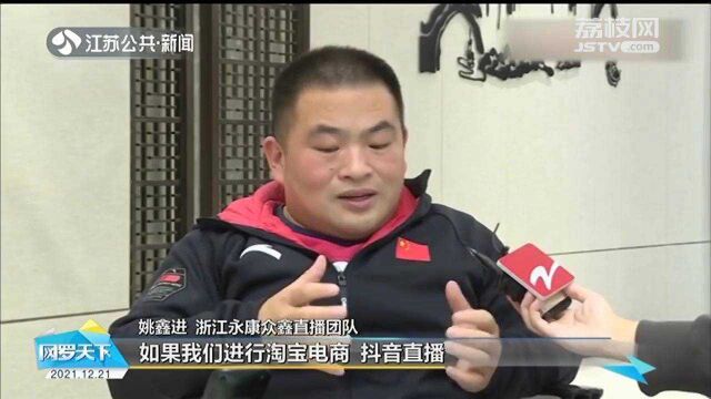 “举重”小伙卖货16000元 夺得残疾人网络直播大赛冠军