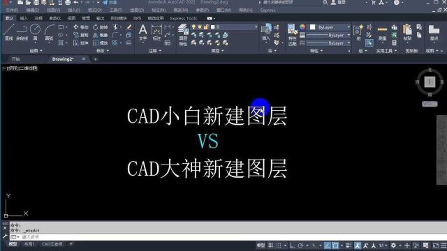 CAD小白VS大神新建图层,到底有什么区别?你用的是哪一种方法?