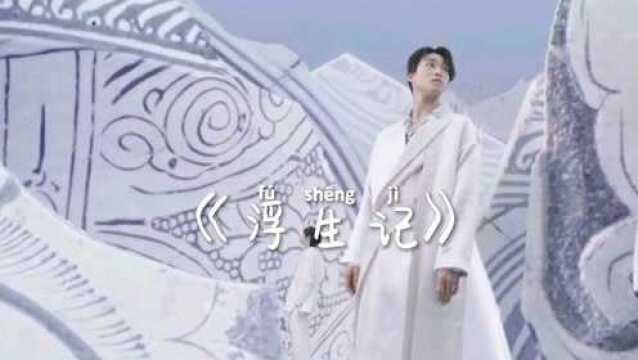 我愿赌不服输,爱你是我一生的赌注#扎心歌曲情感音乐