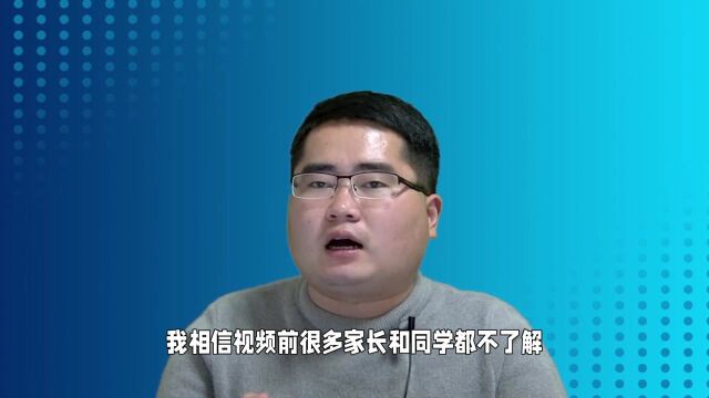 单招报名马上开始,孩子二三百分报不报?袁老师强烈推荐单招避开高考,让孩子提前进入理想专业,有没有坏处呢?