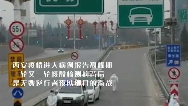 西安加油,抗疫有我,中铁一局新运公司在行动!