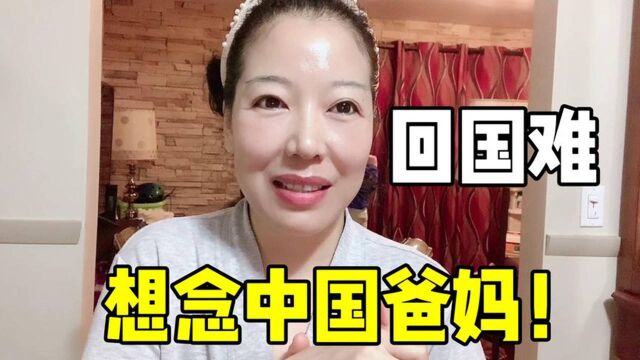 安娴跟娘家打电话询问国内情况,心里凉了半截,回家遥遥无期了?