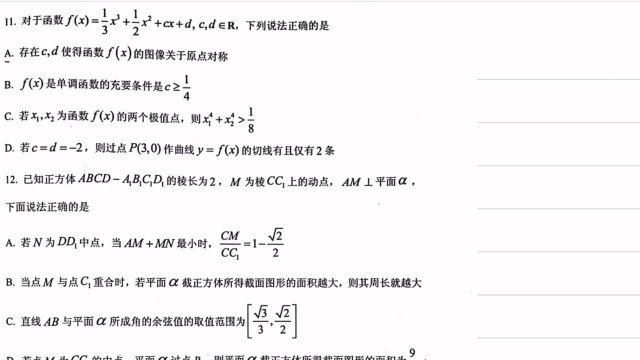 高三数学,导数综合