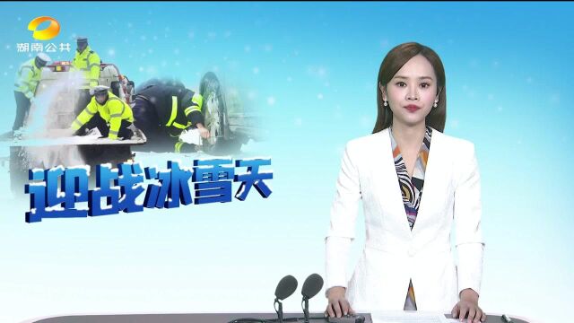 长沙下雪多车追尾 交警呼吁市民“非必要不出行”