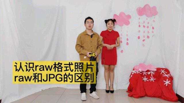 【摄影教程】相机为啥要拍raw格式?直观演示raw和jpg格式的不同