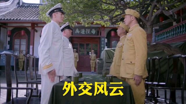 第二集上 袁仲贤严正告知英方,我们不会被任何外来势力屈服