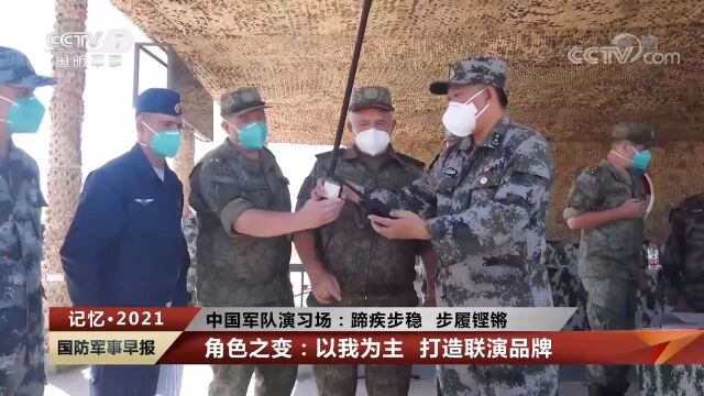 角色转变:以“我”为主,展现中国军队联合作战特色