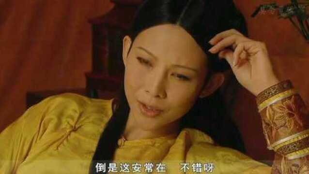 甄嬛传:听皇后这席话,倒是想打安妹妹的主意呢 第128集