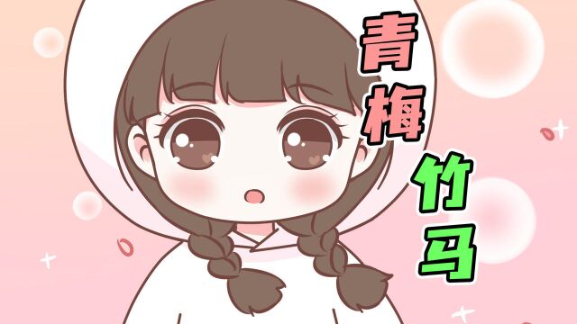 【喵小兔】好想谈一场,从小甜到大的恋爱