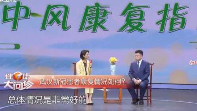 专家谈新冠患者康复情况,两个小妙招,加速病情恢复|健康大问诊