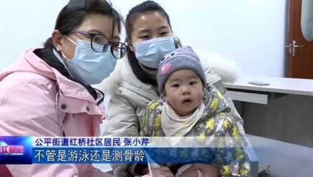 公平街道红桥健康驿站建成投运!家门口的健康服务项目,你去体验了吗?