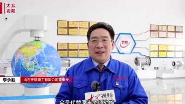 大众日报头版聚焦:动能转换重点项目观摩,看这些关键词