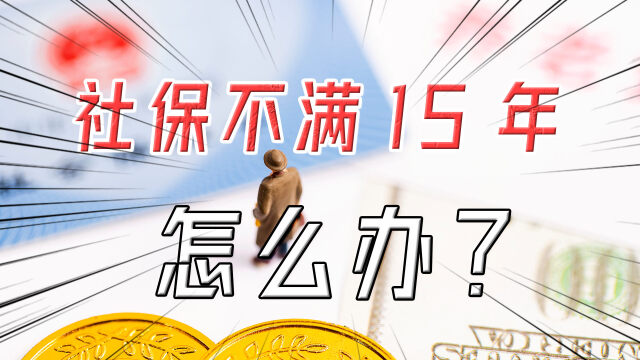 怎么样才可以领上海养老金 s640x360?max_age=7776000