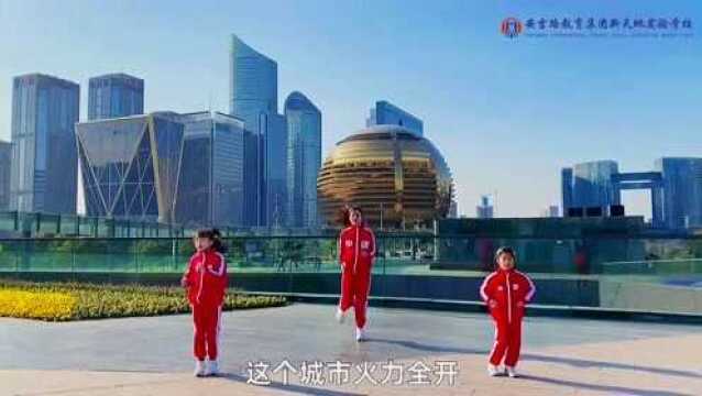 @2022 杭州市安吉路新天地实验学校掀起“排舞热”,共迎亚运年!