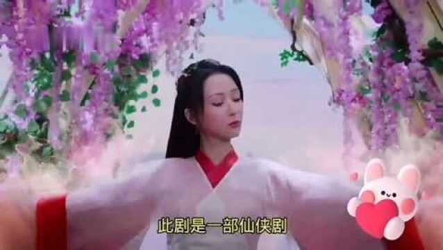 一见倾心完播后,仙侠剧《星落凝成糖》即将来袭,李兰迪与谭少帅