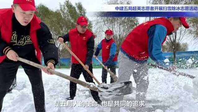 揭晓!中建五局十大文化品牌故事发布