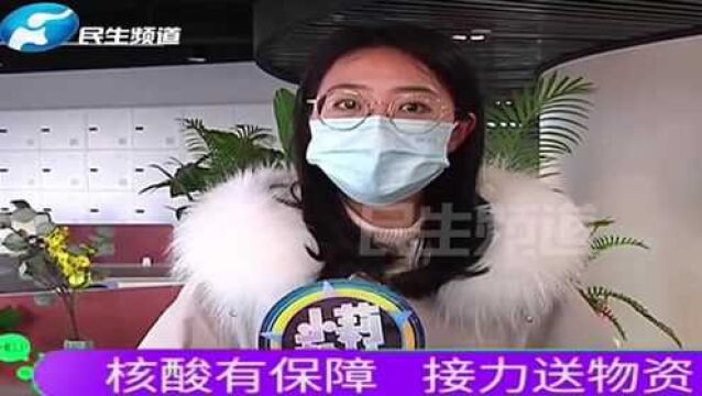 河南郑州:核酸物资运输遇转运困难,小莉来帮忙,爱心企业接力来保障