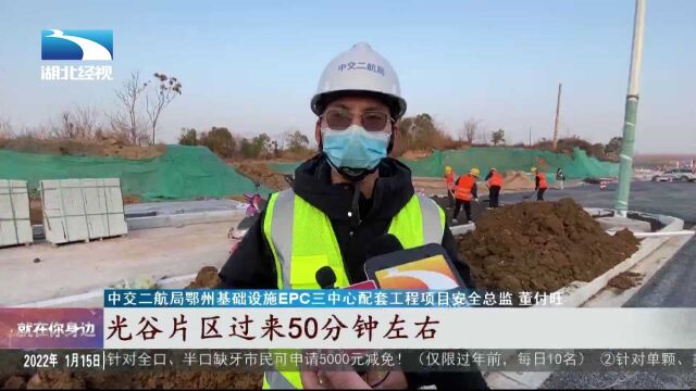 通达花湖机场!鄂州9条道路主体结构完工