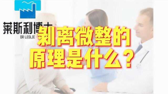 真相了:剥离微整的原理是什么?剥离微整能维持几年?