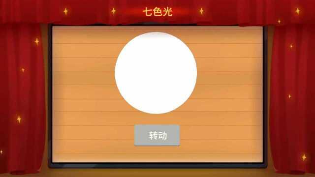 20彩虹是怎么来的?