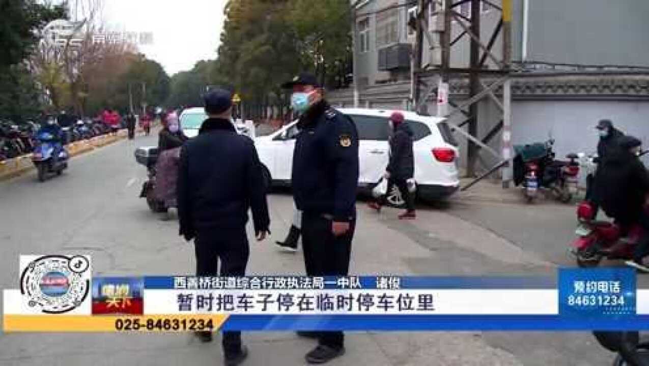 惠民暖心:缓解电动车停车难 施划非机动车临时停车位