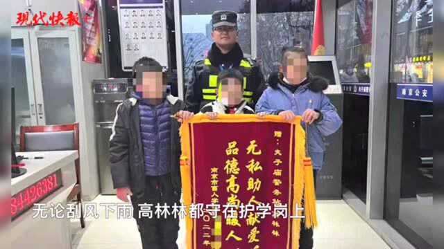 护学岗辅警当盲童“眼睛”,被写进作文“是您让这个城市充满阳光”